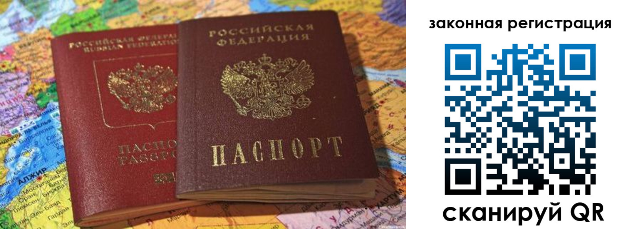 купить прописку в Серпухове